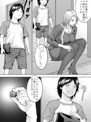 [年上おねーさん天国] 僕の叔母さん観察記録3_04