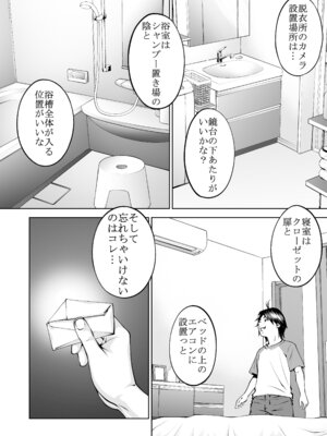 [年上おねーさん天国] 僕の叔母さん観察記録3_05