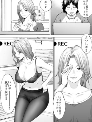 [年上おねーさん天国] 僕の叔母さん観察記録3_08