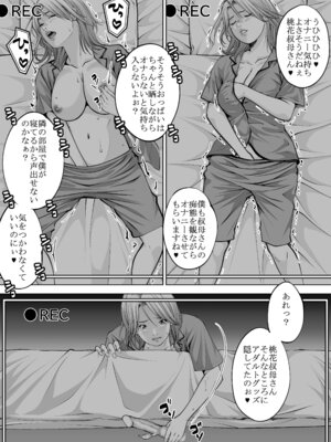 [年上おねーさん天国] 僕の叔母さん観察記録3_13