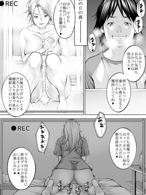 [年上おねーさん天国] 僕の叔母さん観察記録3_16