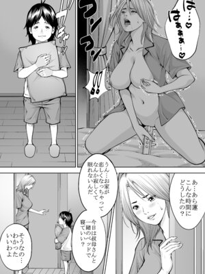 [年上おねーさん天国] 僕の叔母さん観察記録3_17