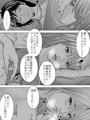 [年上おねーさん天国] 僕の叔母さん観察記録3_20