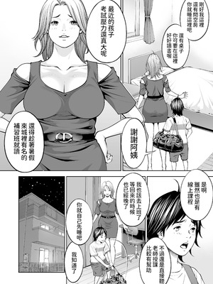 [年上おねーさん天国] 僕の叔母さん観察記録3 [中国翻訳]_03