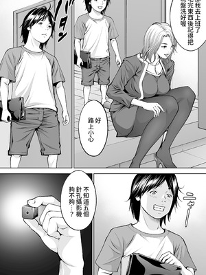 [年上おねーさん天国] 僕の叔母さん観察記録3 [中国翻訳]_04