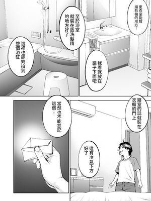 [年上おねーさん天国] 僕の叔母さん観察記録3 [中国翻訳]_05