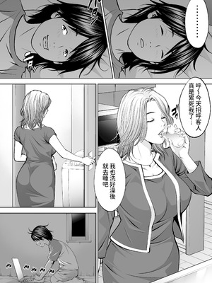 [年上おねーさん天国] 僕の叔母さん観察記録3 [中国翻訳]_07