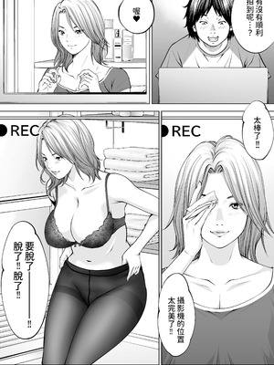 [年上おねーさん天国] 僕の叔母さん観察記録3 [中国翻訳]_08