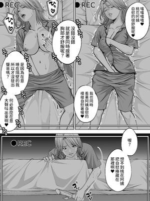 [年上おねーさん天国] 僕の叔母さん観察記録3 [中国翻訳]_13