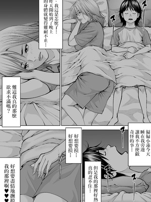 [年上おねーさん天国] 僕の叔母さん観察記録3 [中国翻訳]_18