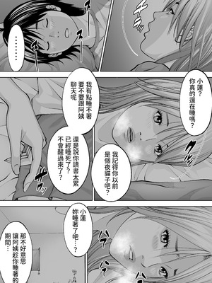 [年上おねーさん天国] 僕の叔母さん観察記録3 [中国翻訳]_20