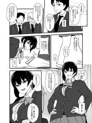 [憑依の刻] 男勝りな幼馴染、父さんの前では雌になる_002