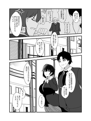 [憑依の刻] 男勝りな幼馴染、父さんの前では雌になる_003