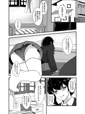 [憑依の刻] 男勝りな幼馴染、父さんの前では雌になる_005