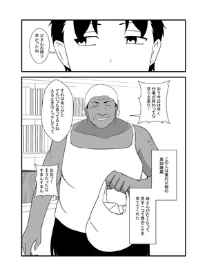 [憑依の刻] 男勝りな幼馴染、父さんの前では雌になる_007