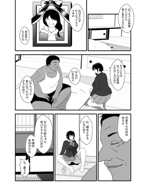 [憑依の刻] 男勝りな幼馴染、父さんの前では雌になる_015