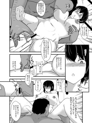 [憑依の刻] 男勝りな幼馴染、父さんの前では雌になる_028