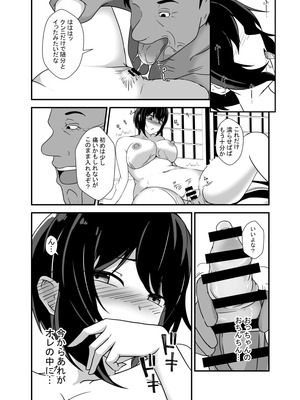 [憑依の刻] 男勝りな幼馴染、父さんの前では雌になる_030