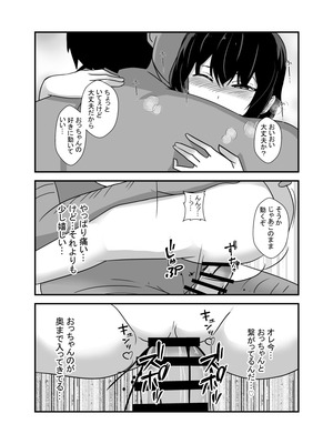 [憑依の刻] 男勝りな幼馴染、父さんの前では雌になる_032