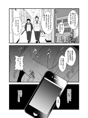 [憑依の刻] 男勝りな幼馴染、父さんの前では雌になる_038