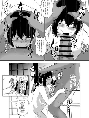 [憑依の刻] 男勝りな幼馴染、父さんの前では雌になる_047