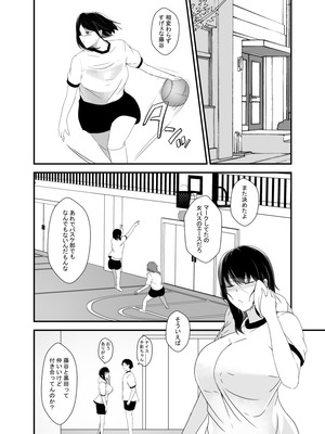 [憑依の刻] 男勝りな幼馴染、父さんの前では雌になる_055