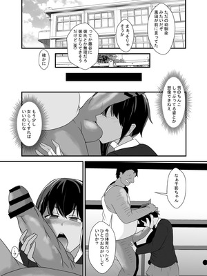 [憑依の刻] 男勝りな幼馴染、父さんの前では雌になる_056