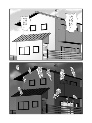 [憑依の刻] 男勝りな幼馴染、父さんの前では雌になる_069