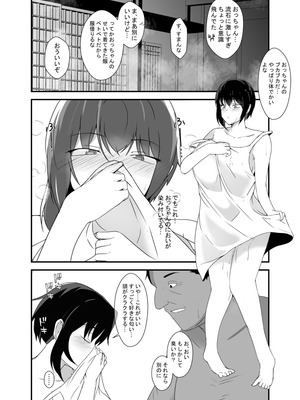 [憑依の刻] 男勝りな幼馴染、父さんの前では雌になる_071