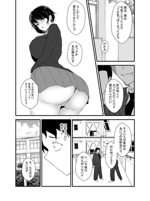 [憑依の刻] 男勝りな幼馴染、父さんの前では雌になる_075