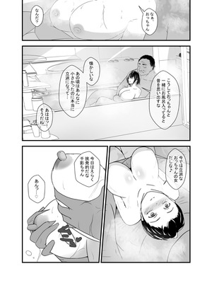 [憑依の刻] 男勝りな幼馴染、父さんの前では雌になる_082