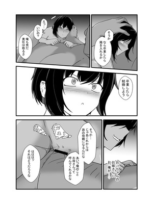 [憑依の刻] 男勝りな幼馴染、父さんの前では雌になる_096