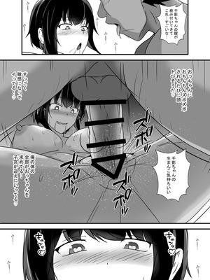 [憑依の刻] 男勝りな幼馴染、父さんの前では雌になる_099