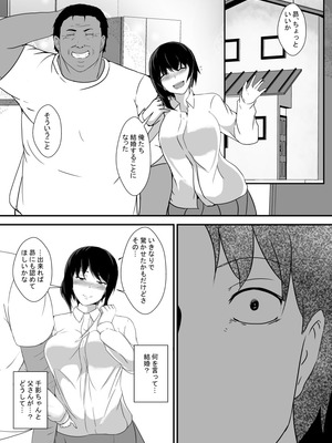 [憑依の刻] 男勝りな幼馴染、父さんの前では雌になる_113