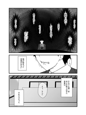 [憑依の刻] 男勝りな幼馴染、父さんの前では雌になる_114