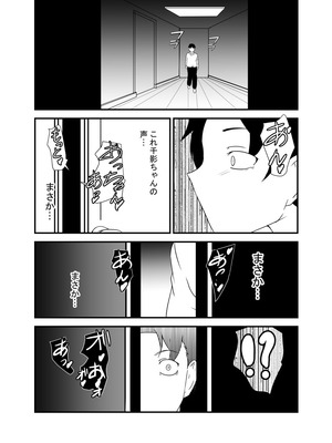 [憑依の刻] 男勝りな幼馴染、父さんの前では雌になる_116