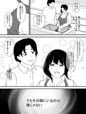 [憑依の刻] 男勝りな幼馴染、父さんの前では雌になる_122