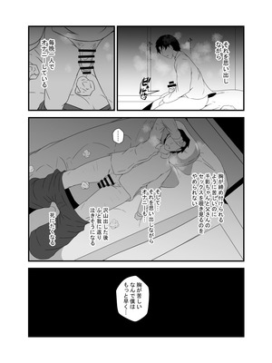 [憑依の刻] 男勝りな幼馴染、父さんの前では雌になる_124