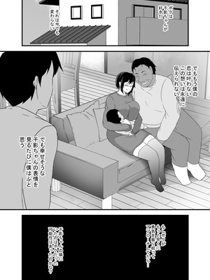 [憑依の刻] 男勝りな幼馴染、父さんの前では雌になる_125