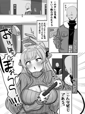 [挟辞苑 (無雲)] 蜜月悪魔 (周防パトラ) [DL版]_03