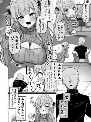 [挟辞苑 (無雲)] 蜜月悪魔 (周防パトラ) [DL版]_04