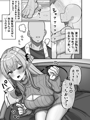 [挟辞苑 (無雲)] 蜜月悪魔 (周防パトラ) [DL版]_05