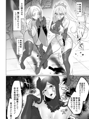 [油鍋式 (puru)] 悪の女幹部正義堕ち ヴィラン・キャトル [DL版]_04