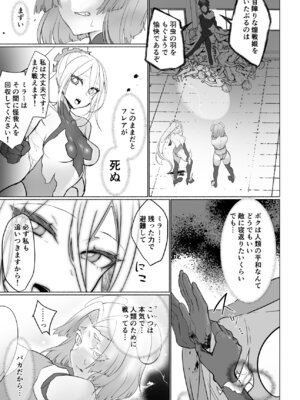 [油鍋式 (puru)] 悪の女幹部正義堕ち ヴィラン・キャトル [DL版]_05