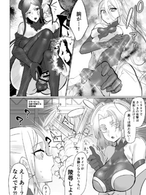 [油鍋式 (puru)] 悪の女幹部正義堕ち ヴィラン・キャトル [DL版]_08