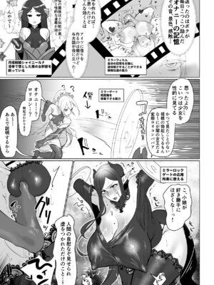 [油鍋式 (puru)] 悪の女幹部正義堕ち ヴィラン・キャトル [DL版]_09