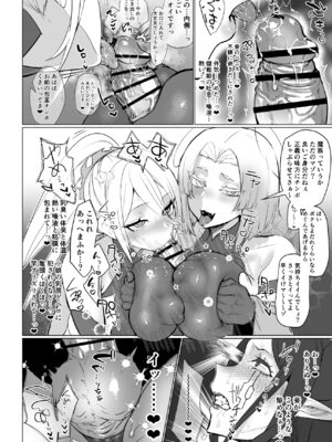 [油鍋式 (puru)] 悪の女幹部正義堕ち ヴィラン・キャトル [DL版]_12