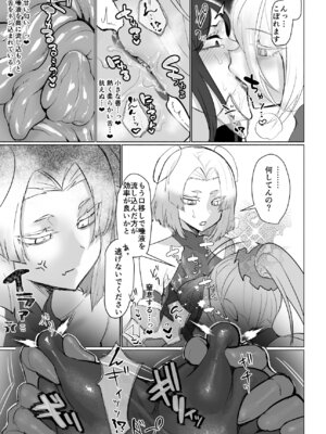 [油鍋式 (puru)] 悪の女幹部正義堕ち ヴィラン・キャトル [DL版]_15