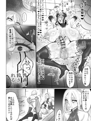 [油鍋式 (puru)] 悪の女幹部正義堕ち ヴィラン・キャトル [DL版]_22