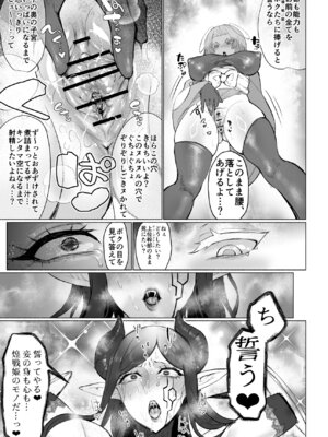 [油鍋式 (puru)] 悪の女幹部正義堕ち ヴィラン・キャトル [DL版]_23